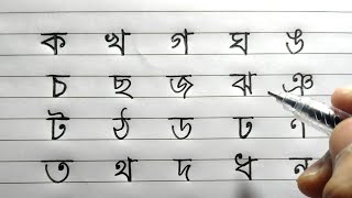 Assamese alphabet  Assamese handwriting  Assamese Bornomala  Palash Calligraphy [upl. by Nrobyalc]