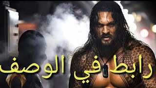 حصريآ مشاهدة فيلمAquaman  مترجم وا كامل جودة عالية [upl. by Yrrab309]