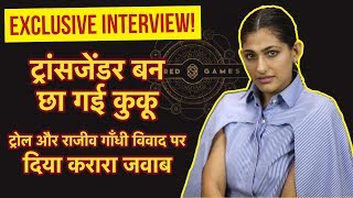 Sacred Games Actress CUCKOO Aka Kubra Sait बोली BOLD SCENES और Rajiv Gandhi CONTROVERSY पर [upl. by Pepper69]