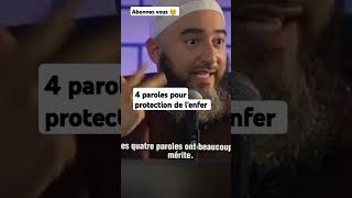 Les 4 paroles pour protection de lenfer islamicvideo islam religion allah [upl. by Smoot]