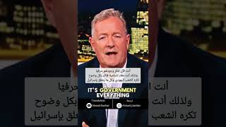 دان يصدم بيرس❗️Dan shocks Piers [upl. by Annis]