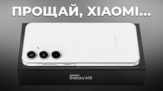 Samsung Galaxy A55 — Не покупай Xiaomi Redmi и Poco в 2023 году [upl. by Jonas]