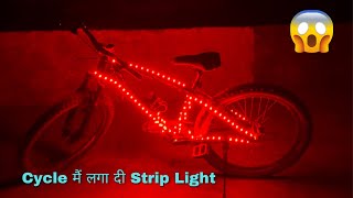 Cycle मैं लगा दी Strip Light  Cycle Decoration  Cycle Modified [upl. by Leidag]