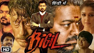 Bigil Full HD Movie Hindi Dubbed  Thalapathy Vijay  Nayanthara  Jackie S  OTT Review amp Story [upl. by Lipinski]