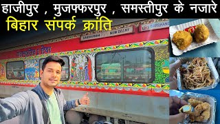 New delhi to DARBHANGA Train journey  Ek alag hi Rutba hai  Bihar sampark kranti [upl. by Ayaladnot]