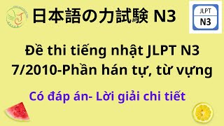 Đề thi tiếng nhật jlpt n3 tháng 7 năm 2010 phần hán tự và từ vựng [upl. by Pelmas]