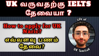 How to get UK NARIC Certificate Alternative to IELTS for UK VISA  UKVI IELTS ECCTIS english proof [upl. by Kahler]