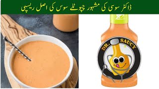 SUBS Chipotle Sauce Recipe  How to Make Chipotle Sauce  Alif Kitchen [upl. by Eahsat294]