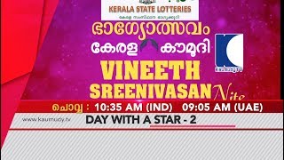 Vineeth Sreenivasan Nite  Promo  Kaumudy TV [upl. by Crysta]