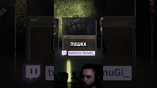 Чи є тут любителі Гаррі STALKER2 SmuGi twitch stream stalker сталкер україна gamer viral [upl. by Jary571]