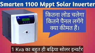 Smarten superb 1100 Mppt solar inverter 1 kva 12 v Price Features [upl. by Sabra763]