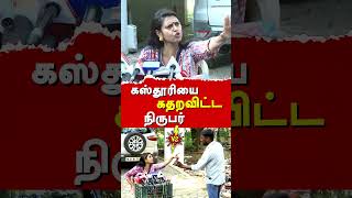 Actress Kasturi Shankar controversial PressMeet  Tribes Reporter Aravind exposes Kasthuri [upl. by Robbyn]