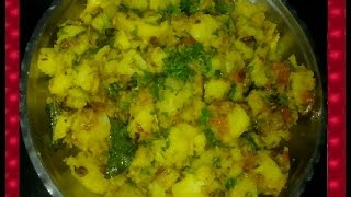 Batata Bhaji  Aloo Sabzi Recipe  Yellow Potato Bhaji recipe [upl. by Assiron974]