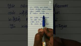 Otha Ruba tharen  Tamil Song Lyrics tamilsong love lyricsanalysis whatsappstatus shorts [upl. by Krakow153]