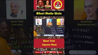 Repeat Square Root Trick  Day 2  Competitive IITJEEPrep NEETPrep MathForExams BihariMathWale [upl. by Romonda]