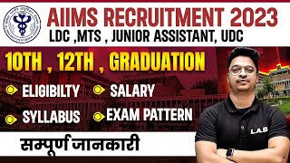 AIIMS RECRUITMENT GROUP B amp C 2023  AIIMS GROUP C SALARY  SYLLABUS  AGE  EXAM DATE  FORM FILL [upl. by Radcliffe]