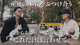 【産後２ヶ月】育児の悩みをぶつけ合う日Vlog。 [upl. by Laney]