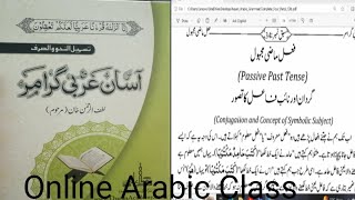 Class 15فعل ماضی مجہول آسان عربی گرامرPassive voice verb rules amp procedure in Arabicarabic [upl. by Ranna157]