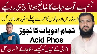 Increase Body Energy Naturally  Acid Phos 30 Benefits Hindi  Acid Phos Q [upl. by Atelokin]