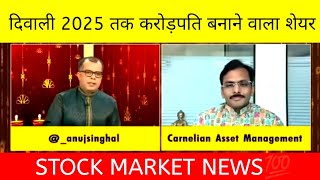 Market Samvat 2081❌दिवाली 2025 तक करोड़पति बनाने वाला शेयर 📊Diwali Picks Stocks [upl. by Illyes]