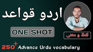 Urdu Vocabulary [upl. by Selin]