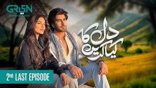 Dil Ka Kya Karein 2nd Last Episode 26  Imran Abbas  Sadia Khan  Saba Hameed ENG CC Green TV [upl. by Marnia]