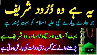 Durood e Mustaghas Sharif Rasulullahs favorite Ep34 must HD beautiful voice [upl. by Atsirt]