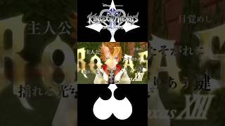 XIII機関 KingdomHearts キングダムハーツ khml xiii機関 [upl. by Edac]