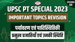 Important Topics Revision Important Species And IUCN Status I UPSC PT SPECIAL 2023 Drishti IAS [upl. by Llenhoj315]