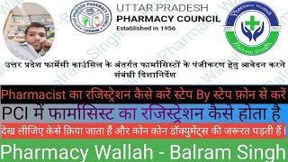 Pharmacist का रजिस्ट्रेशन कैसे करें स्टेप बाई स्टेप फोन से D Pharm B Pharm कैसे करें Registration [upl. by Gabel]