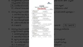 Clerk ByTransfer FinalAnswerKey KeralaPSC LDClerk AnswerKey pscanswerkey Clerk2024 LDC [upl. by Ahtelahs]