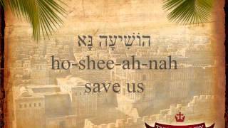 HosannaPsalm 11825a in Hebrew [upl. by Acihsay]