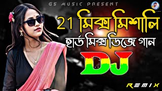 21 Mix Bangla Viral Hit Dj RemiX  Bangla Top Viral Dj Song 2024  Trance Dj Gan  DJ S Govindo [upl. by Cut]