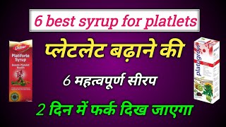 Masiha syrup full review in Hindi ll for fever cough ll use dose [upl. by Nasar]