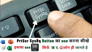 PrtSc SysRq Button का use 10 लोग ही जानते हे 😨 PrtSc SysRq Key use in Keyboard Print Screen Button [upl. by Artemisa93]