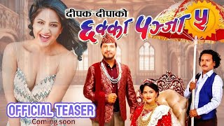 Chhakka Panja 5  Official Teaser  Coming Soon Deepak  Deepa [upl. by Eiuqcaj]