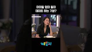 신현준이 처음 알게 된 아내의 심정 아빠는꽃중년 [upl. by Assi]