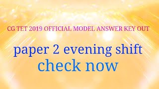 CG TET 2019 official model answer is out [upl. by Davita]