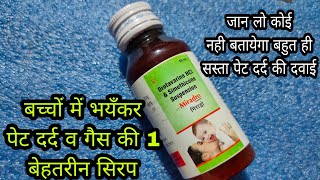 Drotavarine HCL amp Simethicone Suspension Use amp Side effects  Dose in hindi  Miradro Syrup Use [upl. by Carol]