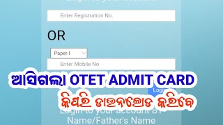 ଆସିଗଲା OTET ADMIT CARD [upl. by Loise]