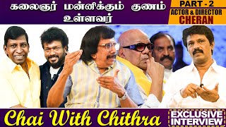 வடிவேலு அசாத்தியமான நடிகர்  ACTOR amp DIRECTOR CHERAN CHAI WITH CHITHRAPART 2 [upl. by Odragde]