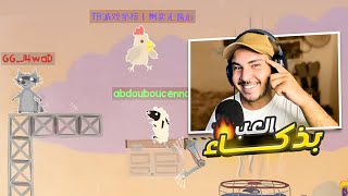 Ultimate Chicken Horse 1  لعبة تخليك أنشطاين [upl. by Enelyak]