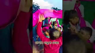 Balunga toka  ବାଳୁଙ୍ଗା ଟୋକା [upl. by Haneen423]