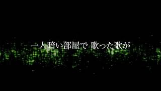 【lyric video】Dear song  KSJ再掲載 [upl. by Maisie]