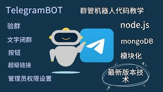 解决telegram bot（电报机器人）无法连接大陆网络做开发， [upl. by Gonagle542]