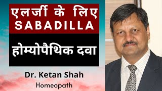 Sabadilla  एलर्जी के लिए  Homeoapthic Medicine  Hindi [upl. by Dirgni]