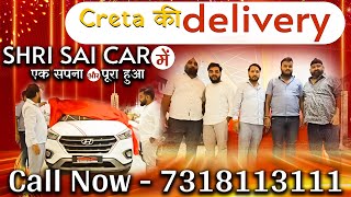 Creta amp Baleno Delivery 🔥  Second Hand Cars in Kanpur  luxury trending up creta baleno up [upl. by Chaves603]