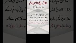 sabaq yaad karne ka wazifa sabaq yaad nahi hota zehen tez karne ka powerful amal [upl. by Koerlin676]