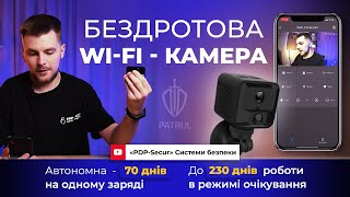 Бездротова автономна IP міні камера з підтримкою WiFi Patrul Camsoy T9W2 [upl. by Screens]