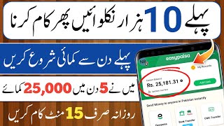 25000 PKR Live Payment Proof  Online Earning in Pakistan Without investment 2023 [upl. by Armilla]